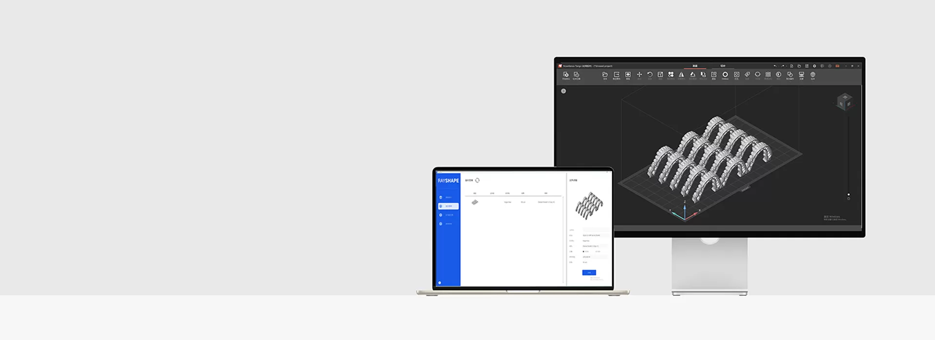 3D印刷ソフトウェア